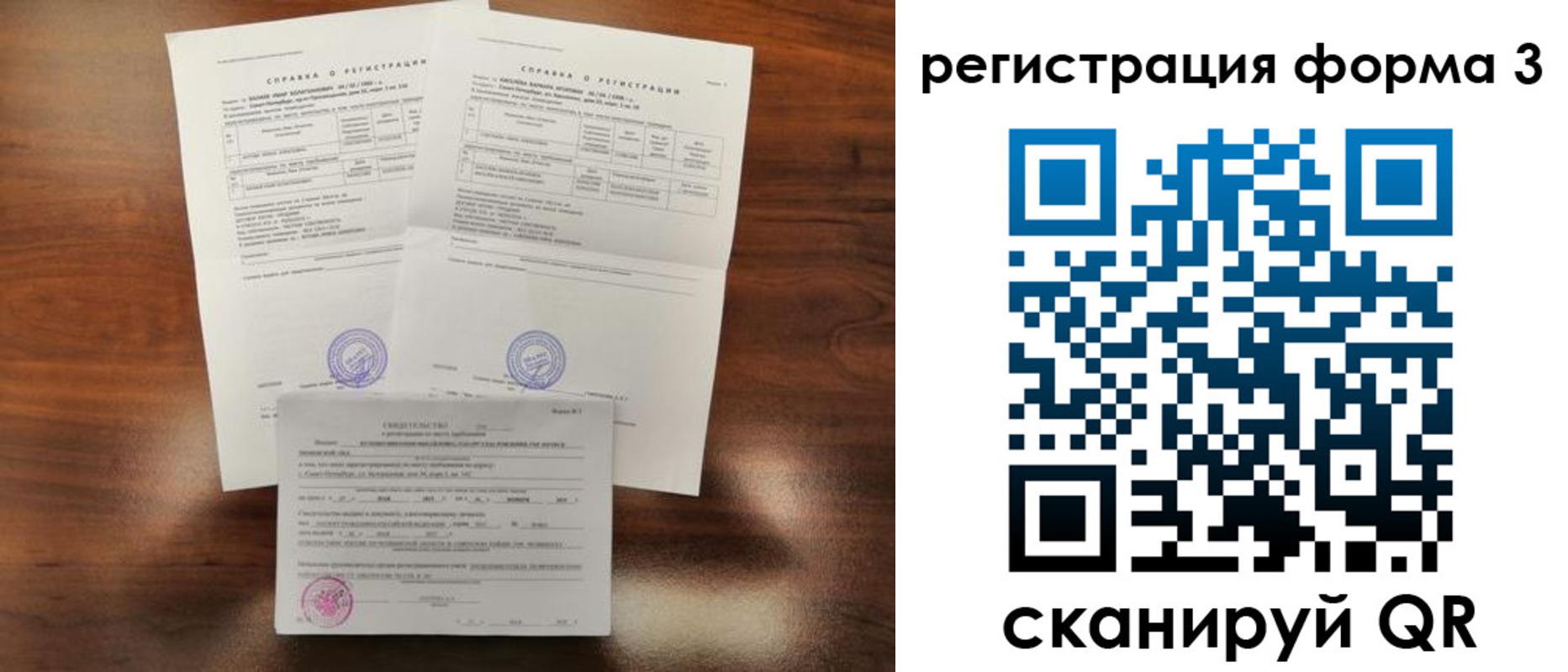 временная регистрация в Архангельске
