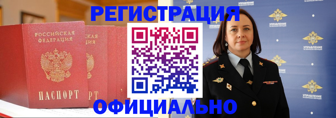 прописка поиск в Архангельске