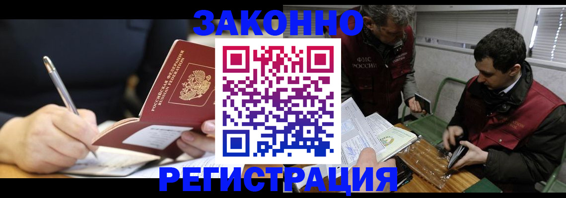 временная регистрация адрес в Архангельске