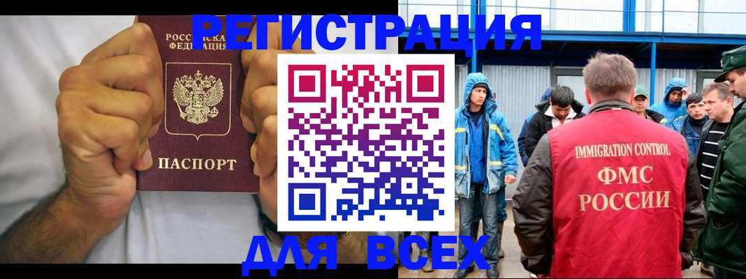 прописка для военкомата в Архангельске